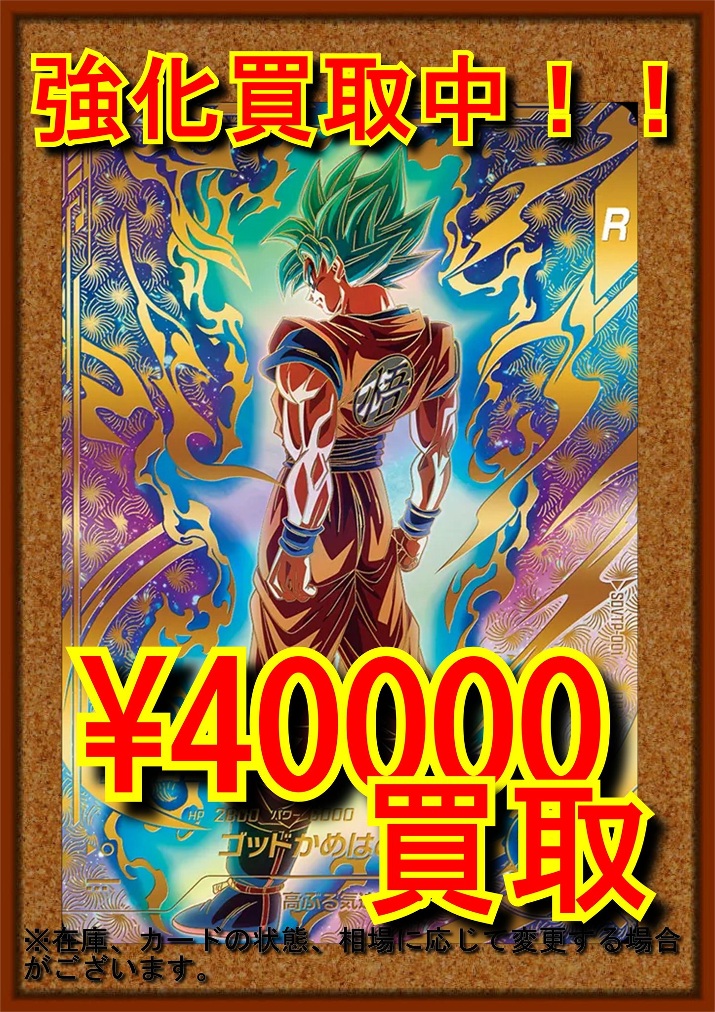 sdvtp-001 孫悟空 パラレル版 楽天市場】ドラゴンボールスーパー