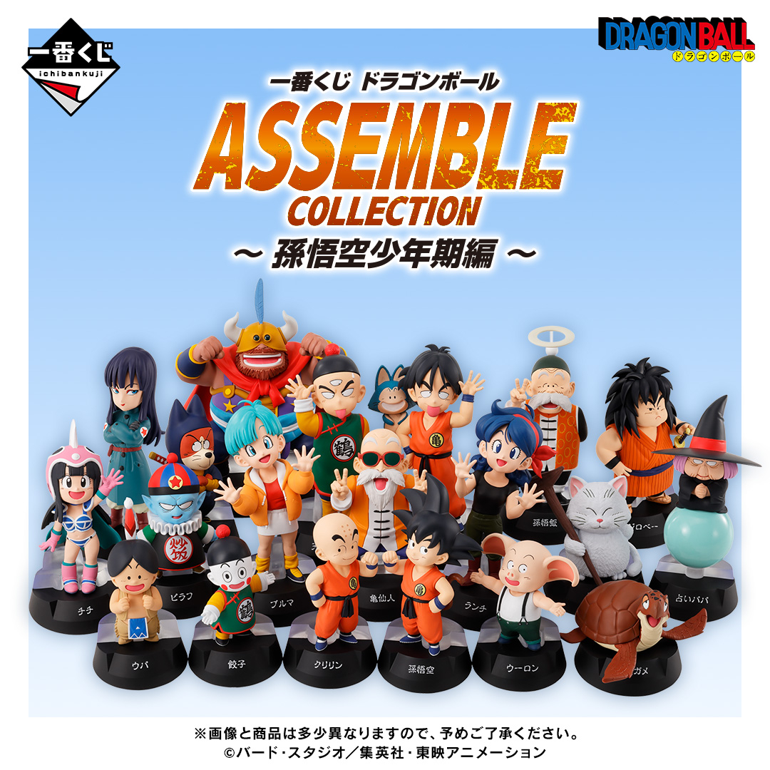 フィギュア画像、初解禁！！ ＼ どれが当たっても嬉しい！ どれを集め
