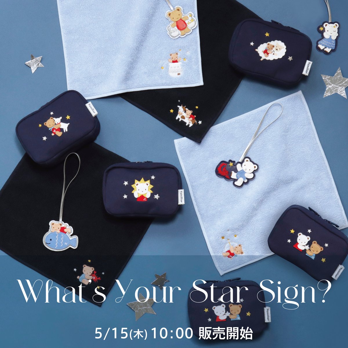 What's Your Star Sign?💫 5月のシーズンテーマ「SPACE」からインスピ