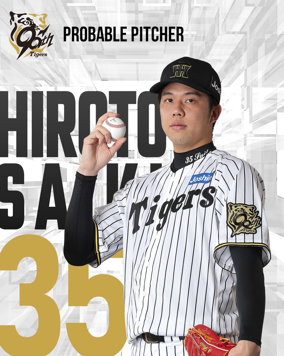 明日13日18:00よりHARD OFF ECOスタジアム新潟にて横浜DeNA