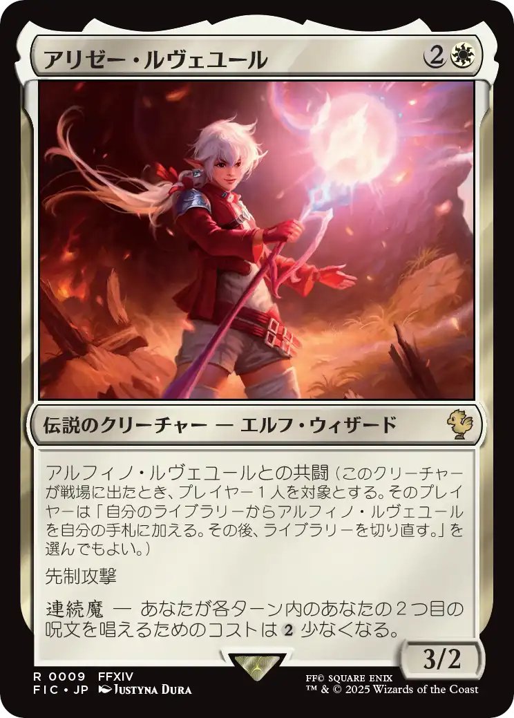 剣を鋤に マジックザギャザリング 剣を鋤に FFプロモ mtg マジック 剣