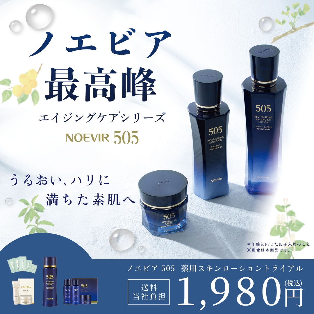 NOEVIR スペチアーレ×ニューロジック 薬用セラム 2本セット