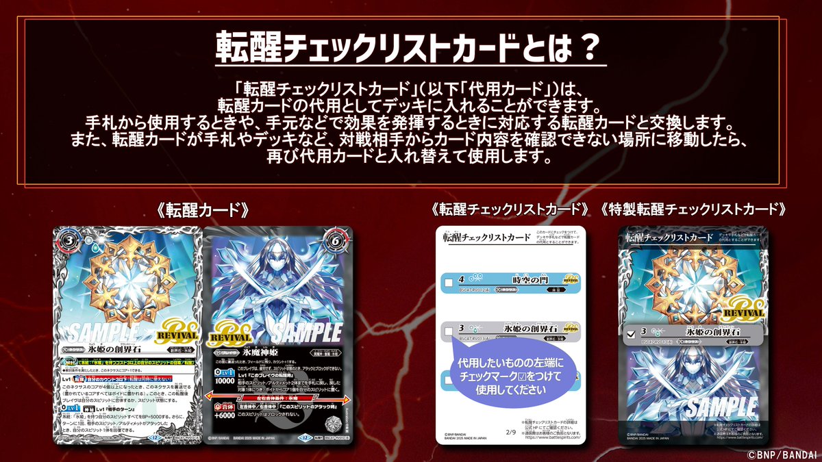 バトスピ フレミア 25種各3枚＋1枚 チェックリスト付き バトスピ