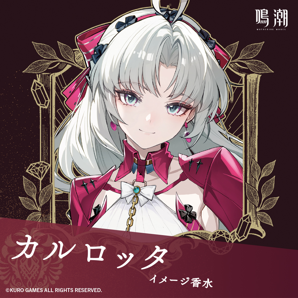 ANIDEAL ザンニー オードトワレ 50ML 鳴潮 ポストカード付き ザンニー