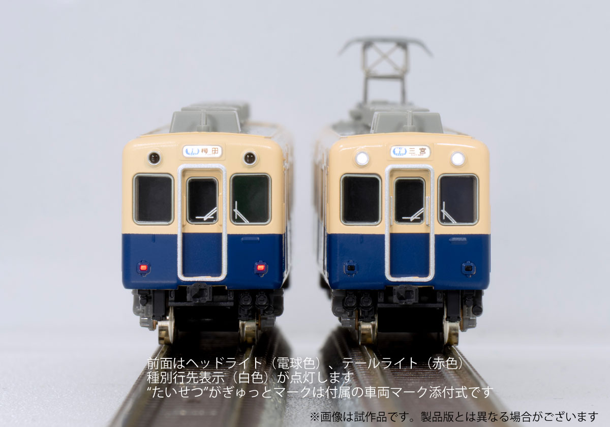 ミドリの製品情報】＜50814＞#阪神5001形（5009編成）4両編成セット