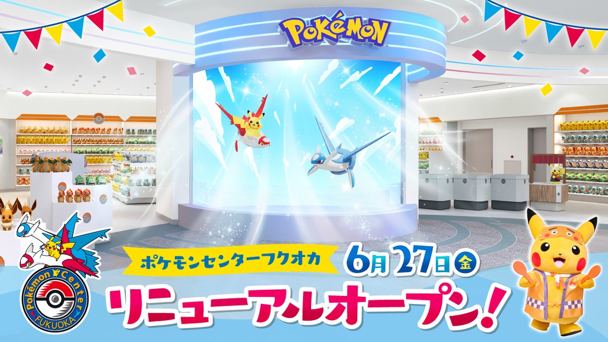 ポケモンセンターフクオカのリニューアルオープン日が、6月27日（金