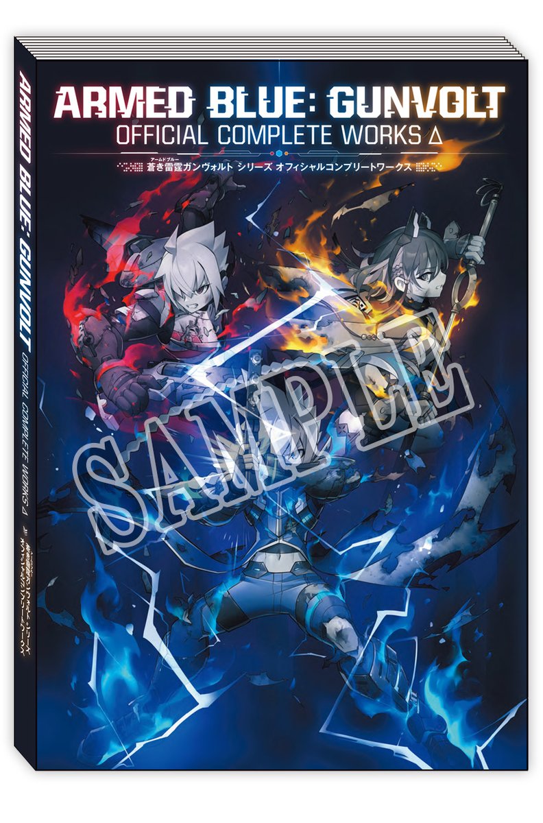 電撃ゲーム書籍編集部から発売されていた設定資料集「蒼き雷霆
