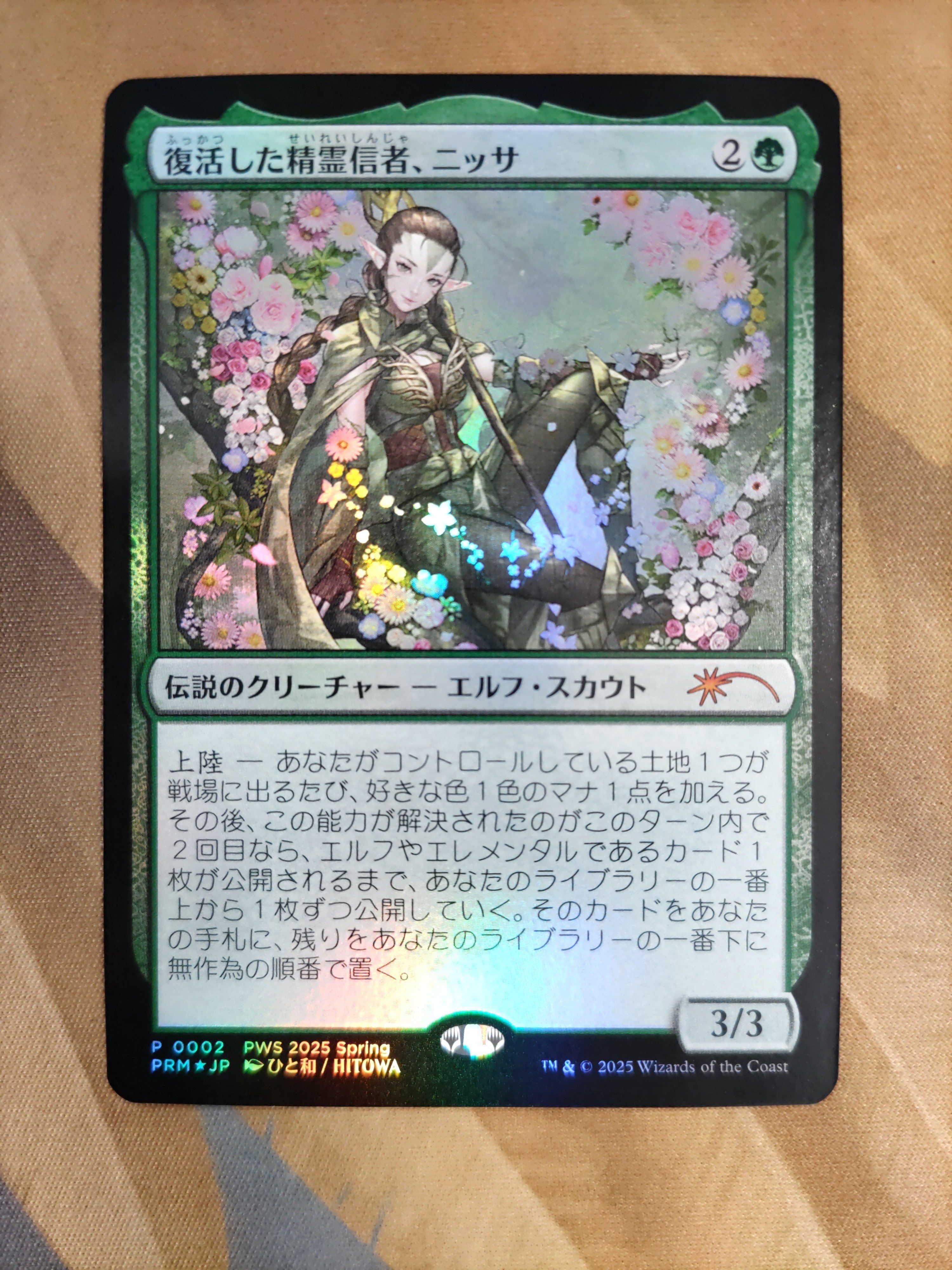 MTG 復活した精霊信者ニッサ pwsプロモ foil 日本語 MTG 復活した精霊
