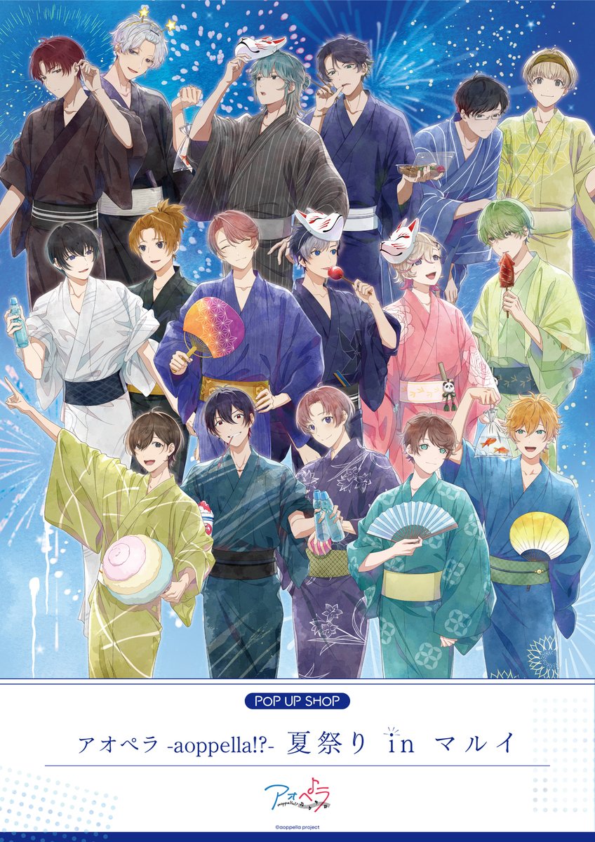 アオペラ -aoppella!?- 夏祭り in マルイ】 「アオペラ - aoppella