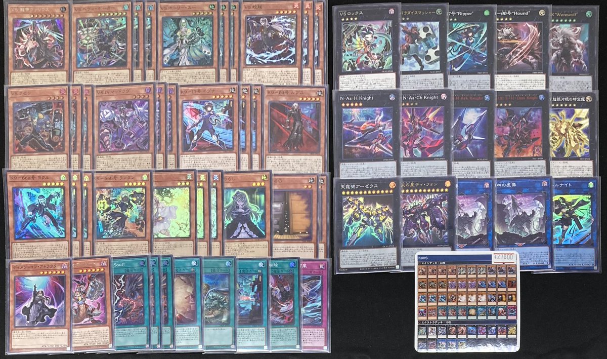 K9VS デッキ 遊戯王 「K9VS」デッキを展開致しました👮⚡️ 「VS」の新規が