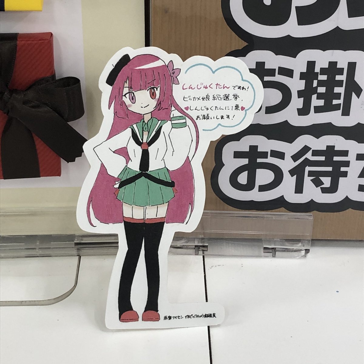 ヾ(*・ω・)ノ｡oO（アクキーと限定名刺のGET、ありがとうございます