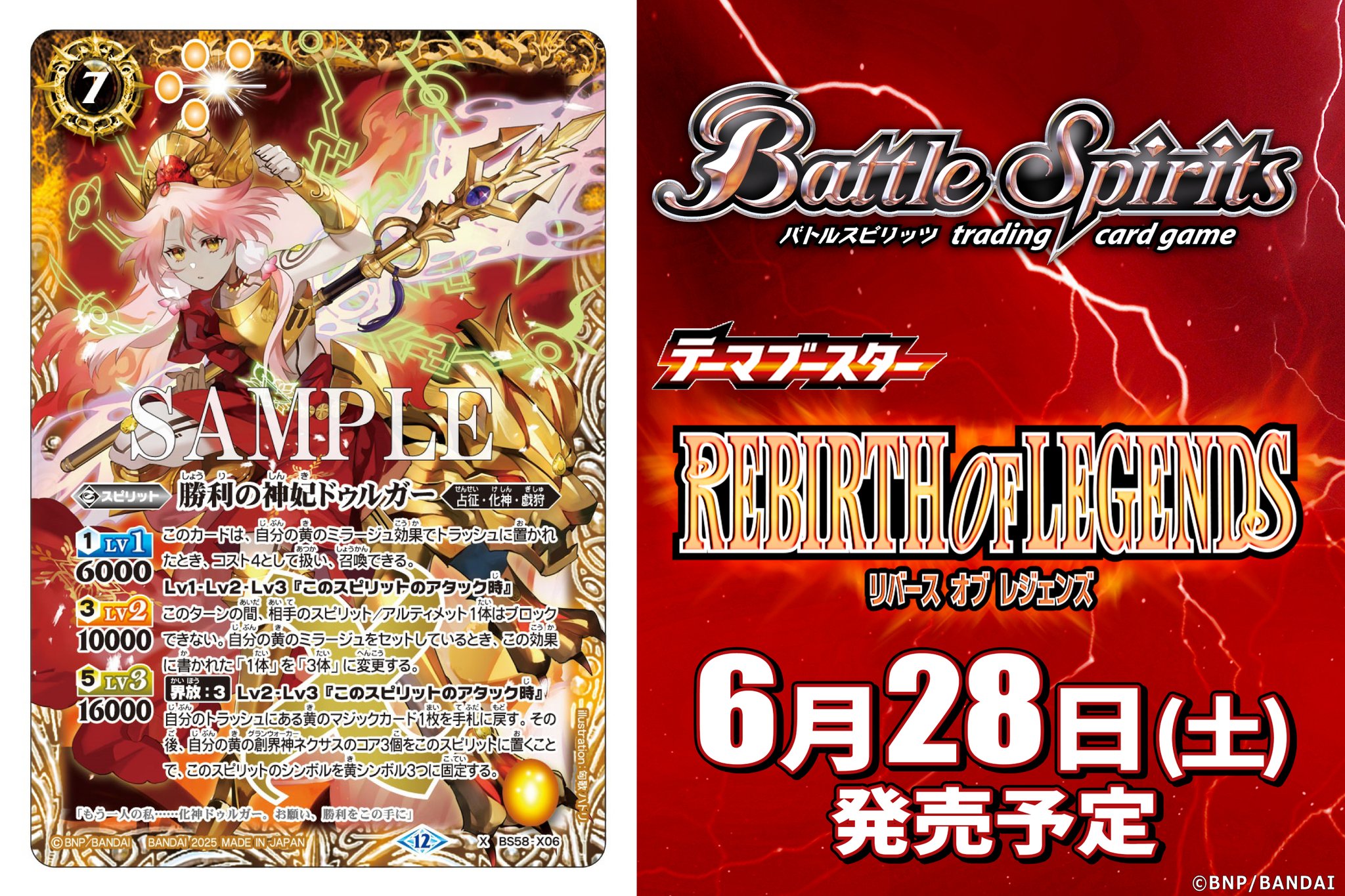 バトスピ REBIRTH OF LEGENDS 未開封カートン バトスピ REBIRTH OF