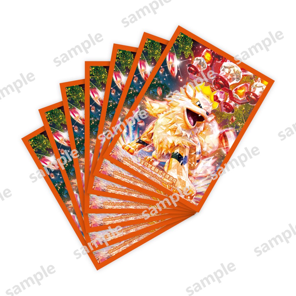 WCS2025 ポケモン ウインディ 限定プレイマット