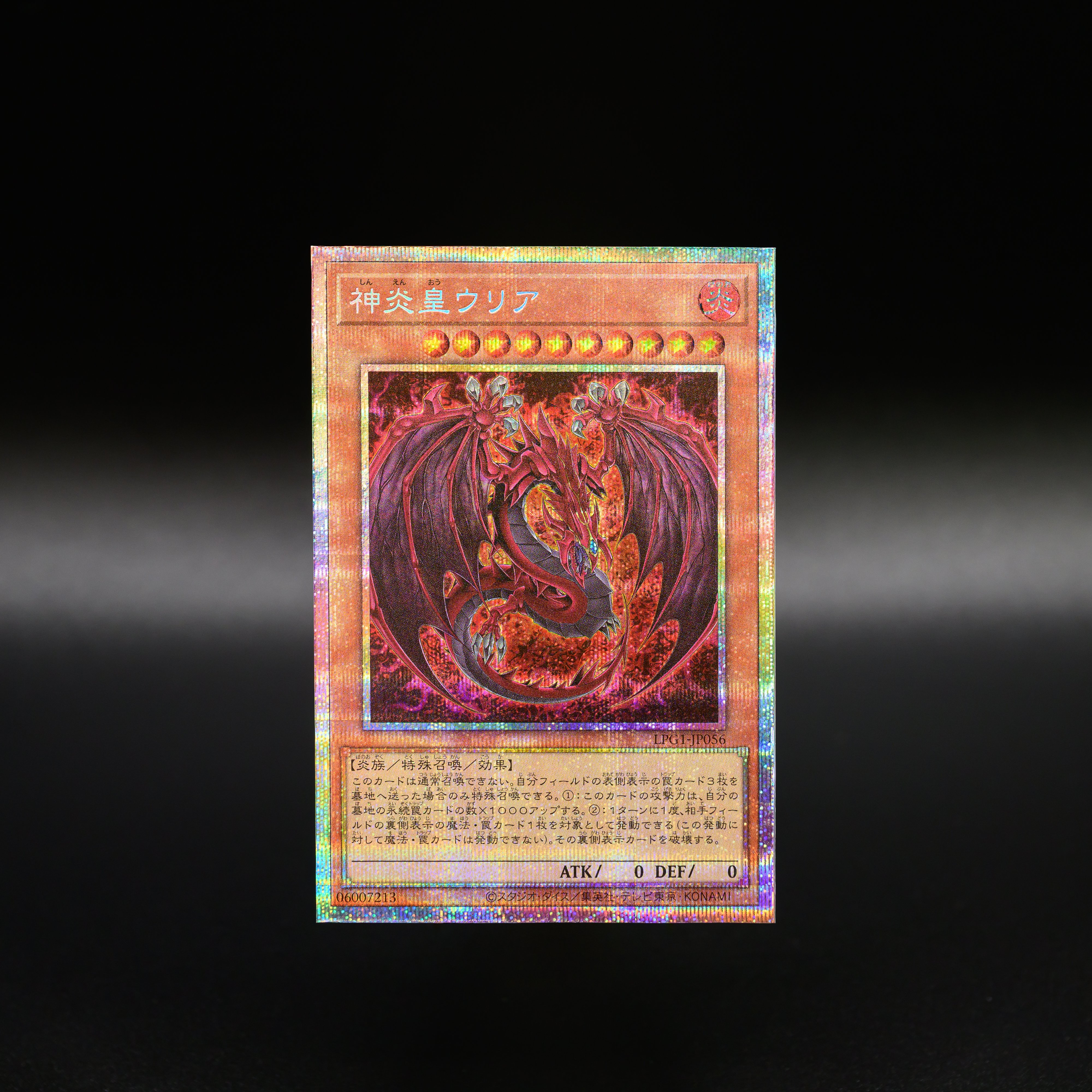 遊戯王 ウリア 日版 原作絵 シークレット 遊戯王OCG 神炎皇 ウリア