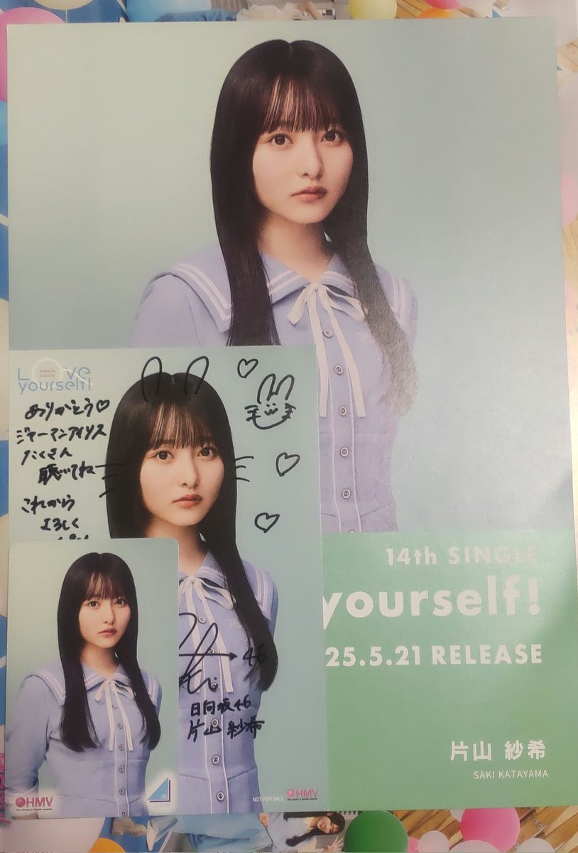 小坂菜緒 日向坂46 Happy majical tour サンタ 直筆 サイン 片山紗希