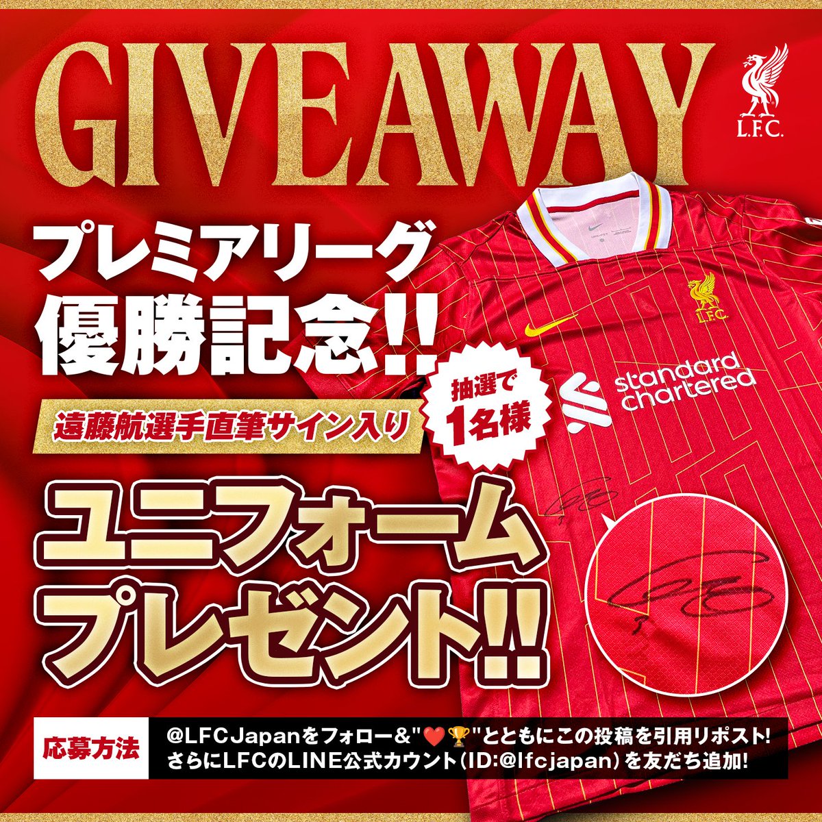 Liverpool ユニ 遠藤航 筆文字 Lサイズ Liverpool ユニ 遠藤航 筆文字