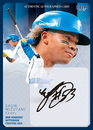 　水谷瞬　直筆サイン　北海道日本ハムファイターズ BBM2025