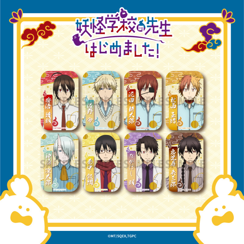 涼*香様 妖怪学校の先生はじめました パーティー衣装 缶バッジ 安倍