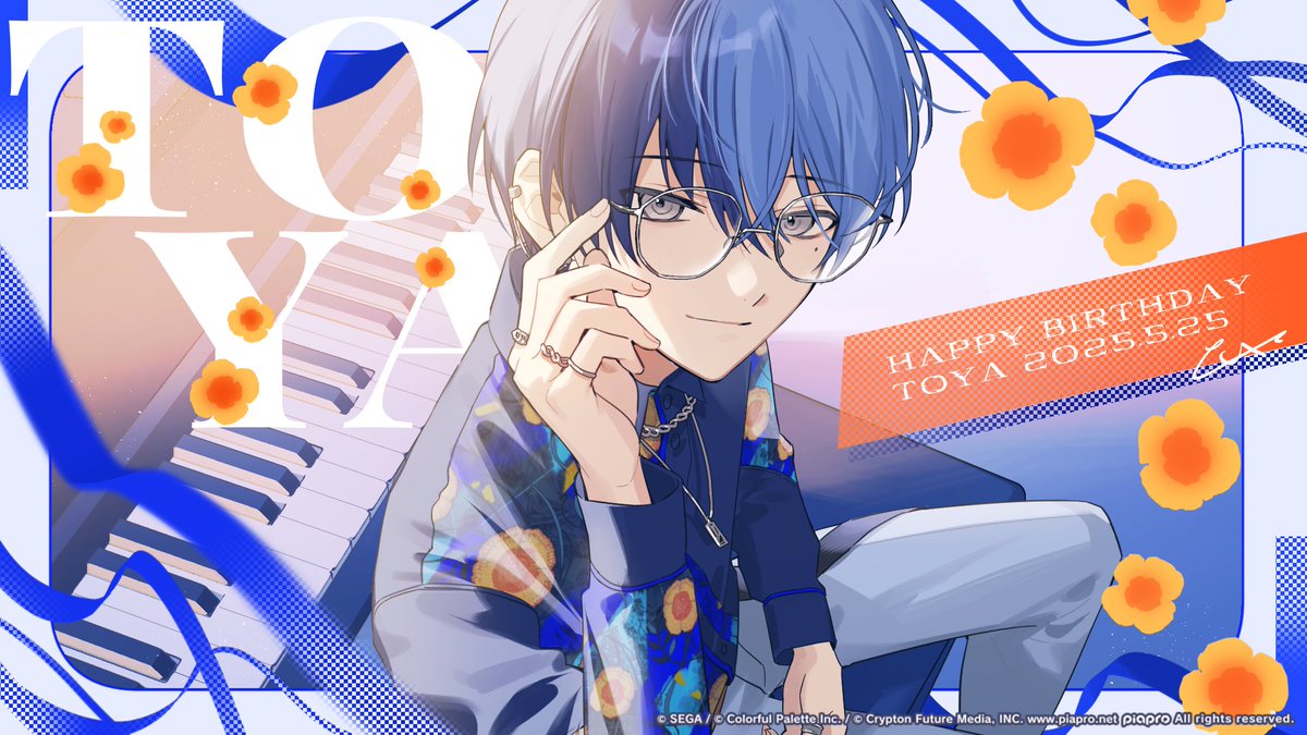 ㊗️本日5月25日は 💿Vivid BAD SQUAD🎤 🎉🎂青柳冬弥の誕生日