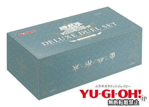 エクソシスターデラックスデュエルセット (欠品有り) 遊戯王 エクソ