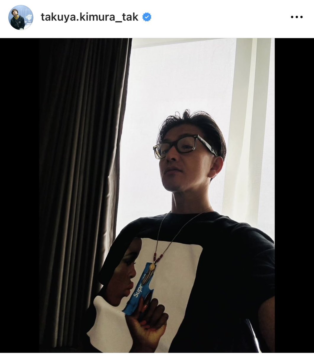 木村さんインスタ更新。 今日のTシャツは以前から着ているSupreme 21SS