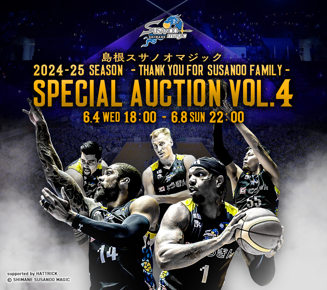 ━━━━━━━━━━━ 2024-25 SEASON ˗ˏˋオークション開催中ˎˊ