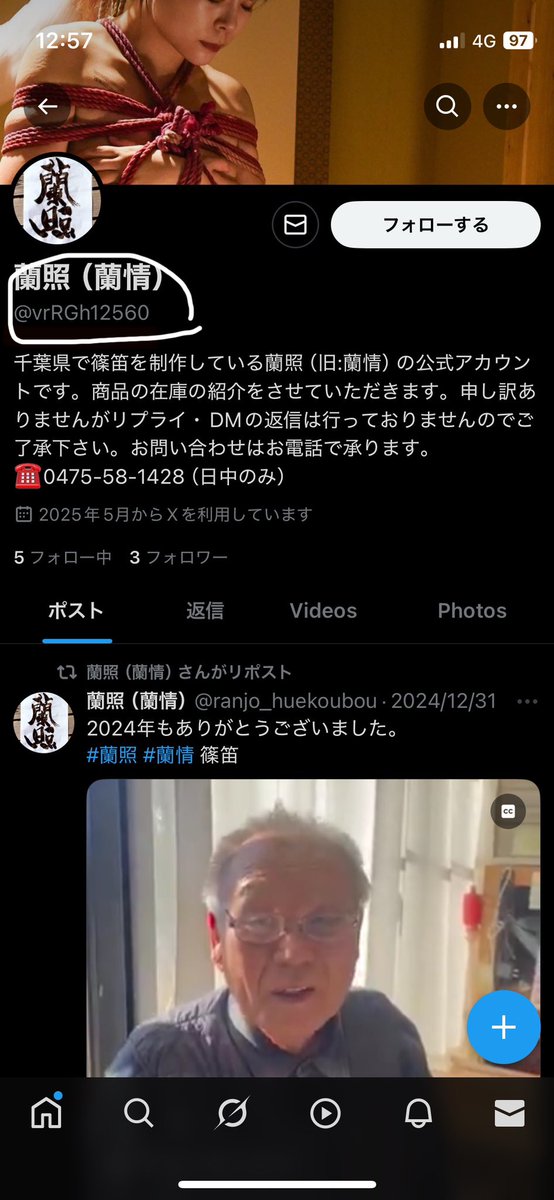 蘭照（蘭情） (@ranjo_huekoubou) / Posts / X