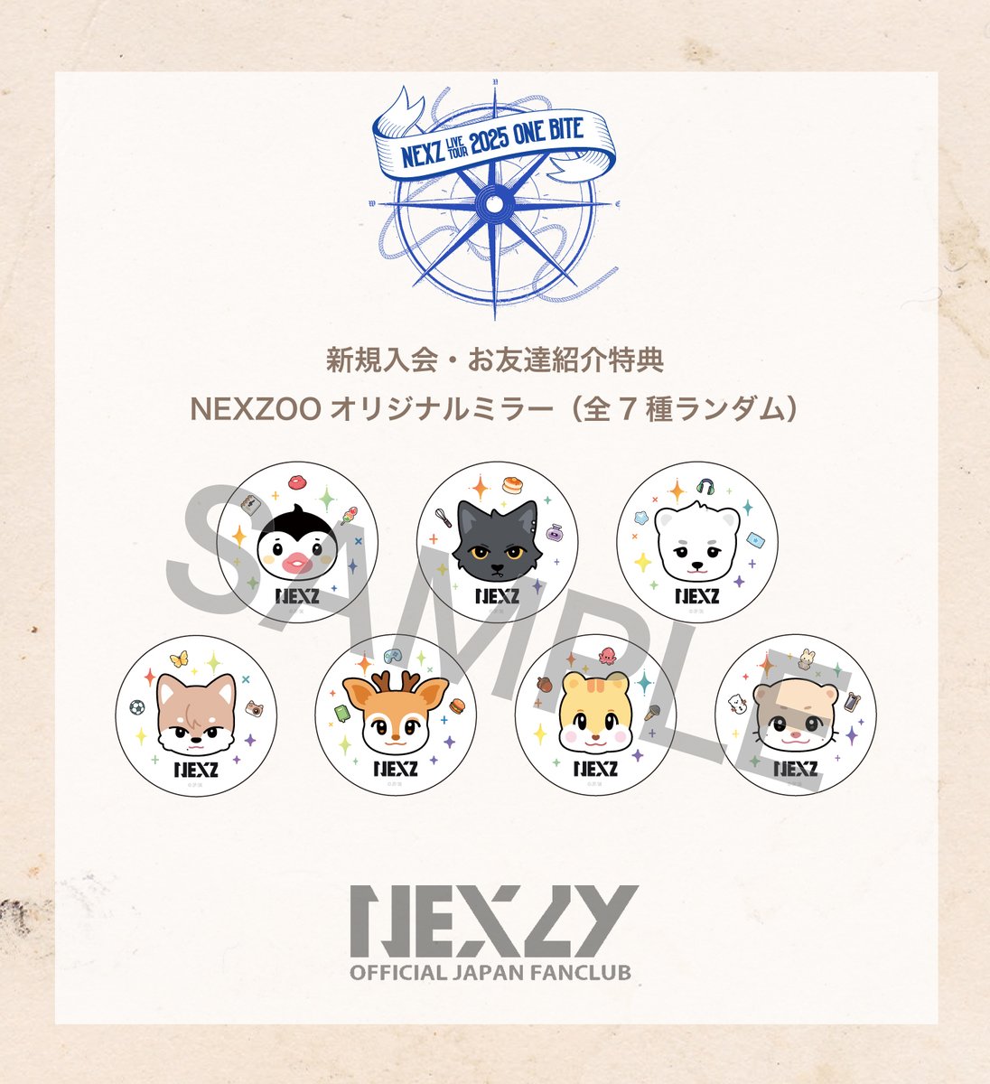 📢#NEX2Y / #NEX2YMOBILE ／ 新規入会・お友達紹介 NEXZOOオリジナル