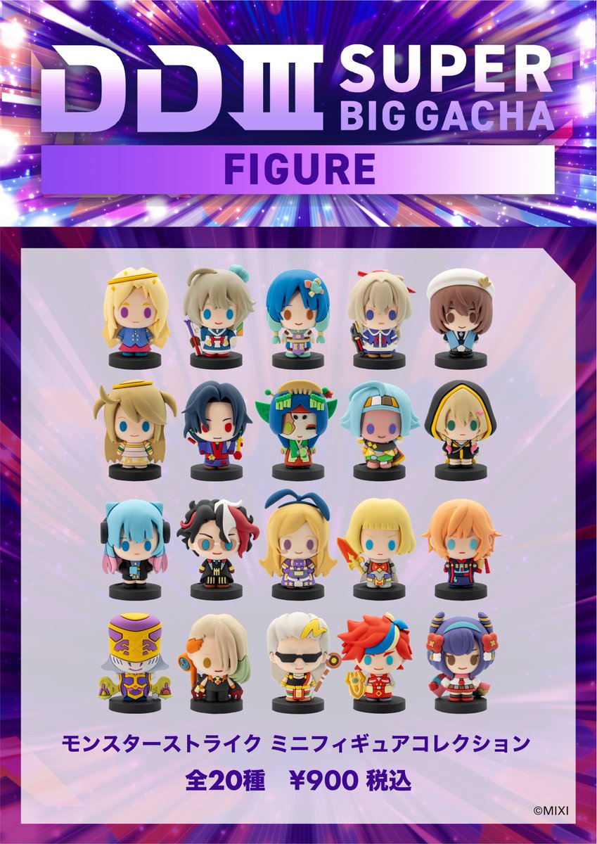 ◌ ⁺ ˖˚ ◌ ⑅ ˚₊ ◌ ⁺⑅ ˚ ◌◌ ⁺◌ ⁺ ˖˚ DDⅢ SUPER BIG GACHA