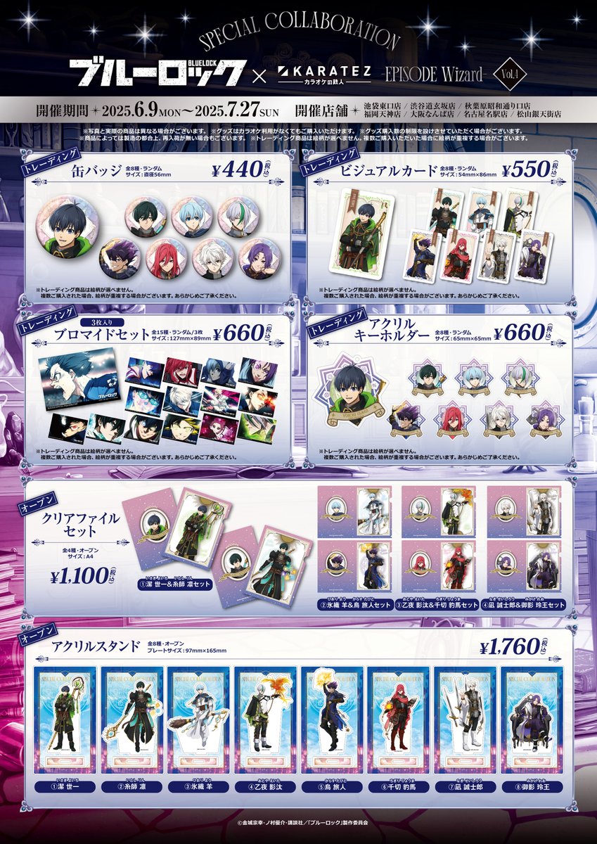 響け!ユーフォニアム カラオケの鉄人 全員セット ポストカードなど