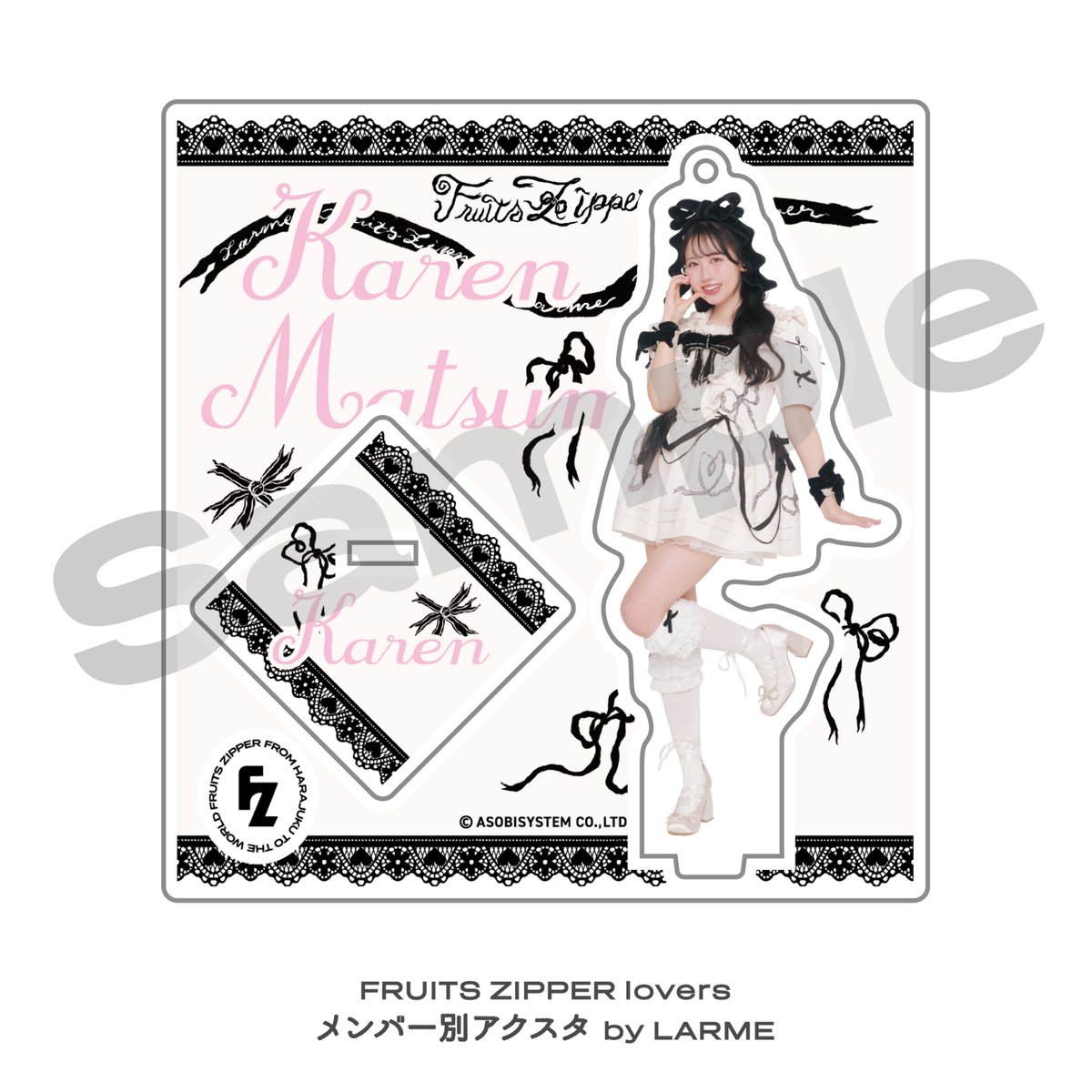 ✨🛍️FRUITS ZIPPERグッズ販売中🛍️✨ ここでそれぞれのアクスタの