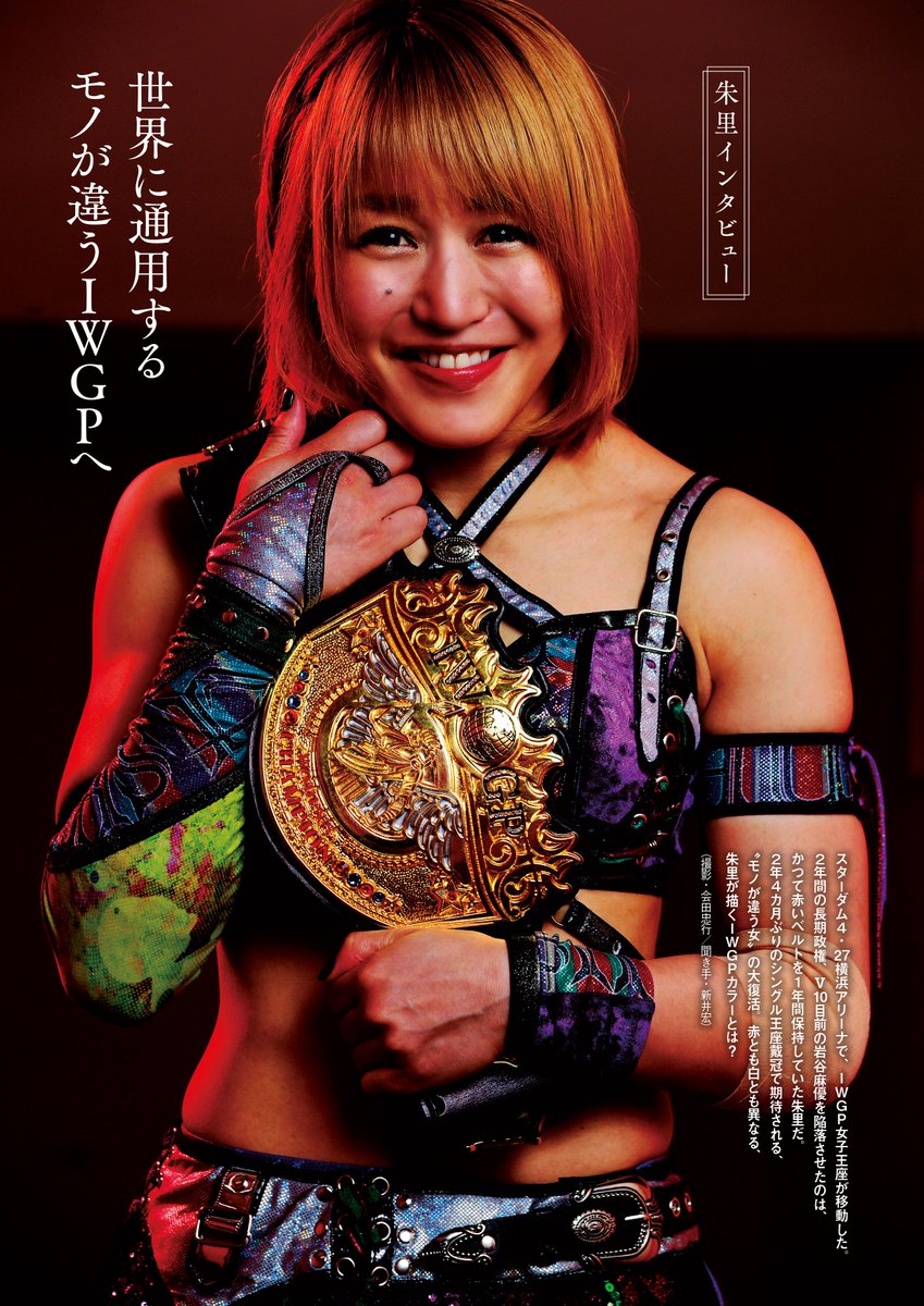 📚週刊プロレス別冊📚 💓女子プロレスRING PLUS vol.7 🌟表紙は上谷