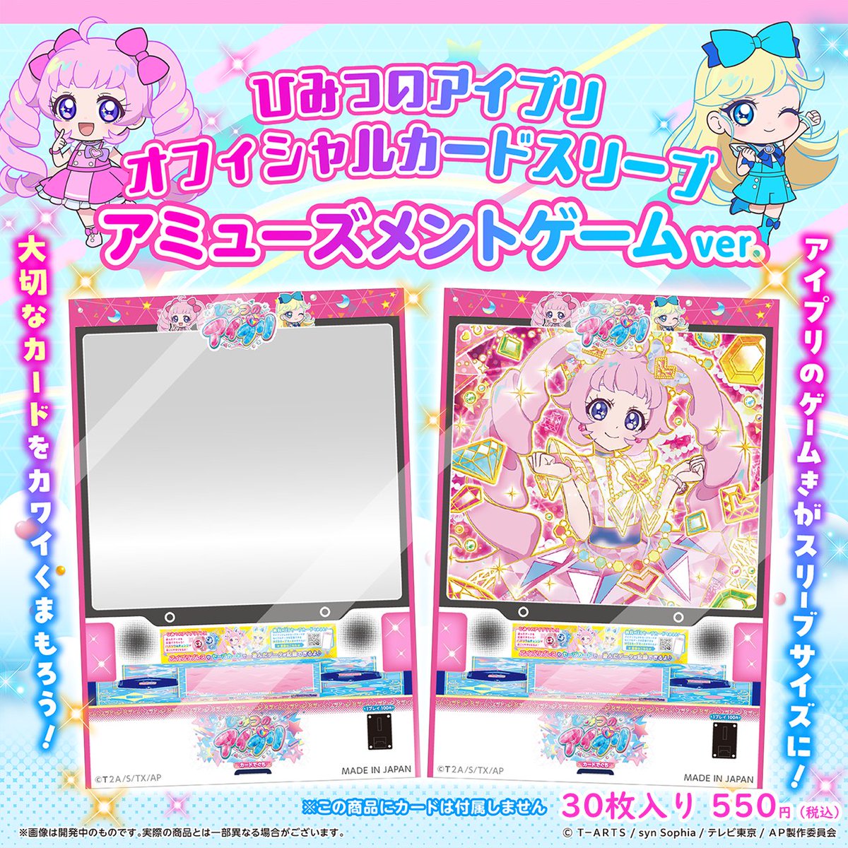 めが姉ぇ】 ／ アイプリワールド2025❣ グッズ情報をお届け❤ ＼ 7月5