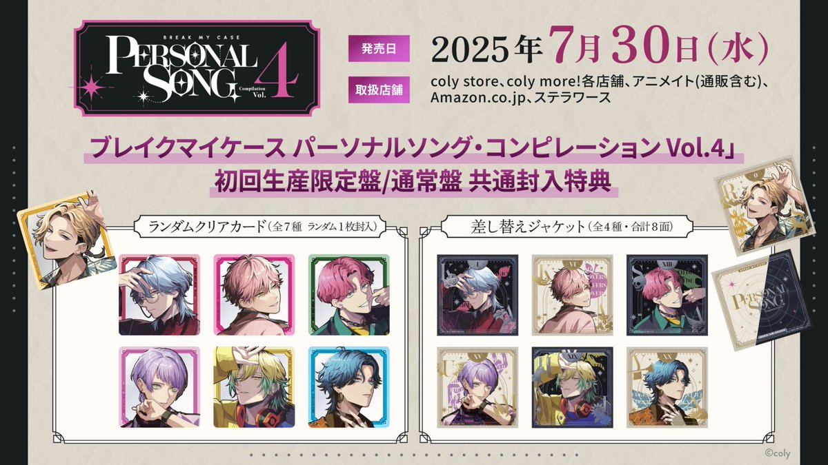 ブレイクマイケース ブレマイ マルイ 抽選会 ミニスタンディパネル B賞