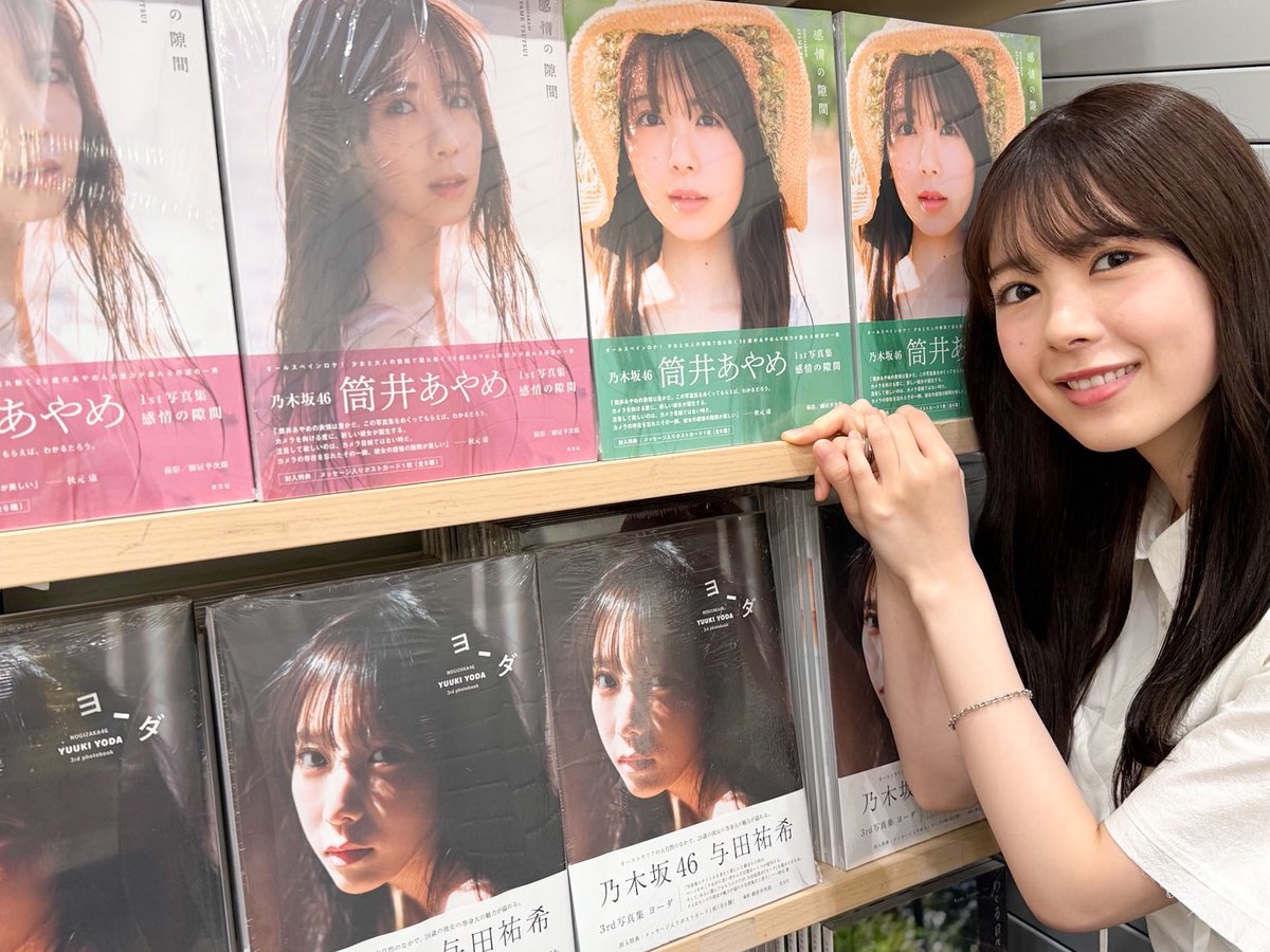 SaKu04 筒井あやめ 感情の隙間 写真集 当選品 直筆サイン パネル