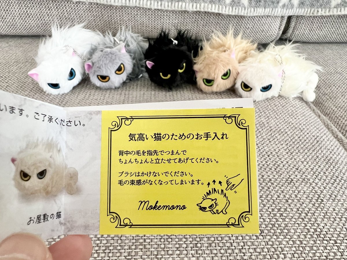 カプセルトイ「なつかない猫ぬいぐるみ」はときどき背中の毛をつまんで