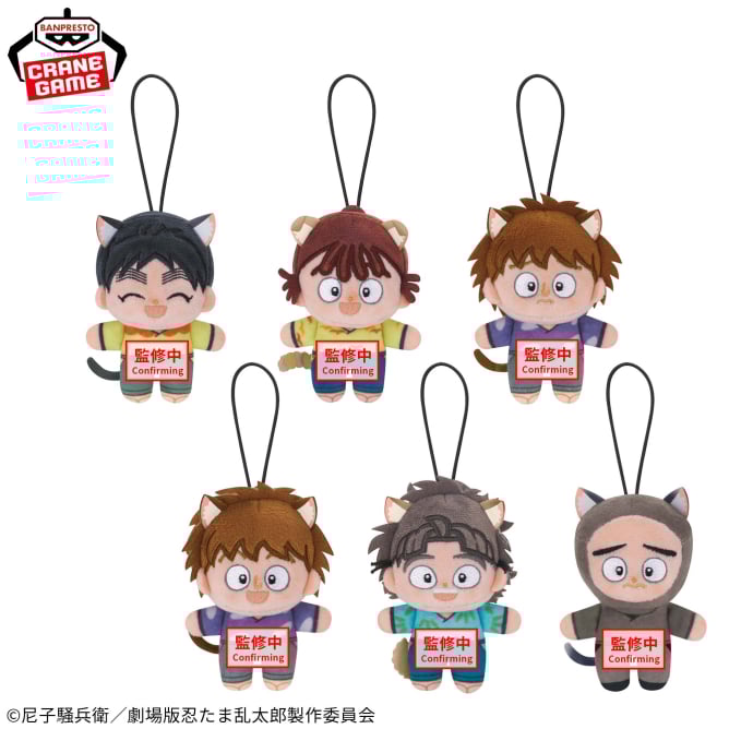 ナムコ限定『劇場版 忍たま乱太郎』ほわぬい～ナンジャタウン～ 「vol