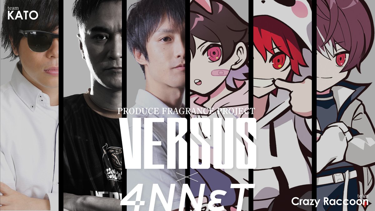 VERSUS×4NNεT コラボ香水発売】 🐍加藤軍: 加藤純一・もこう・あっさり