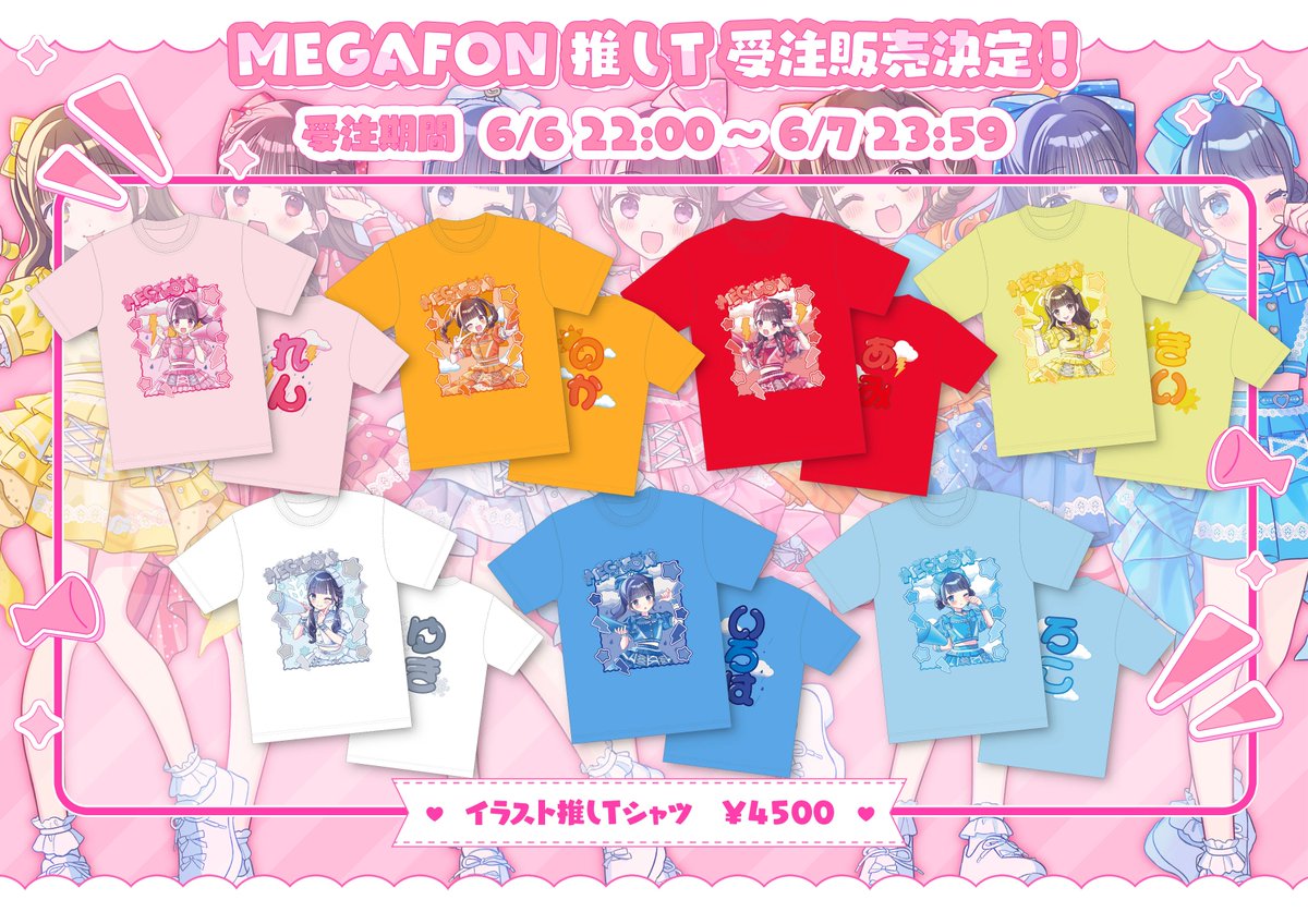 Post by 好実れん【MEGAFON】 on X: ⁉️