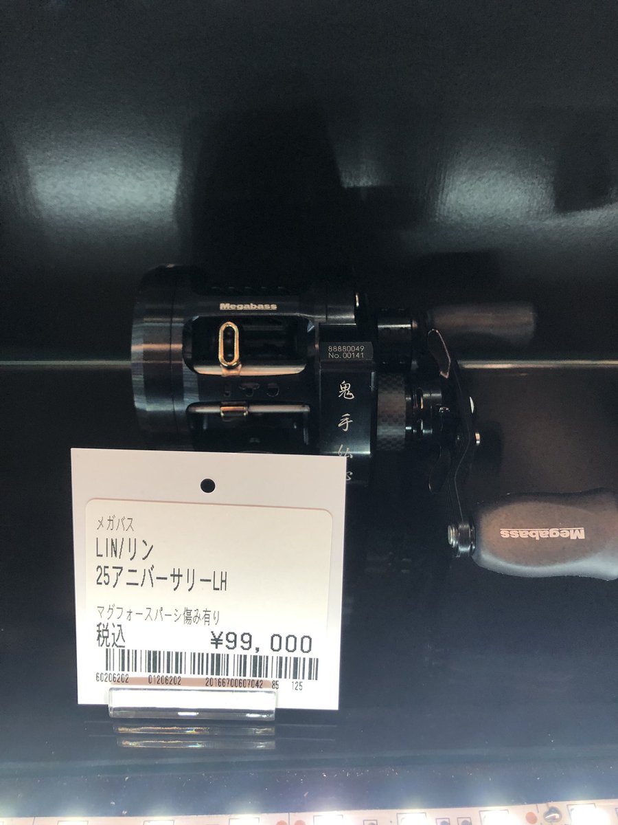 RT @otaseto_fishing: 【激レア商品情報】 メガバスリール追加致しまし
