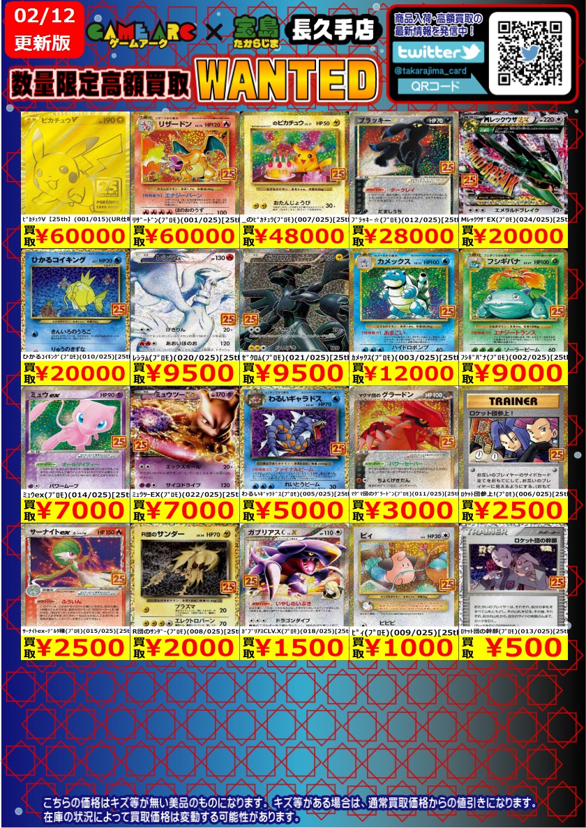 ⭐️数量限定高価買取中!! #ポケカ #ポケカエクストラ ✨✨25th✨✨