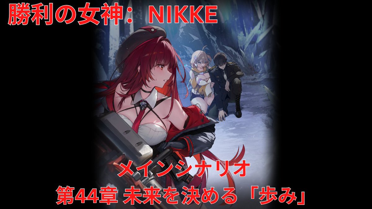 高嶺翔 (@NguiTF) / Posts / X