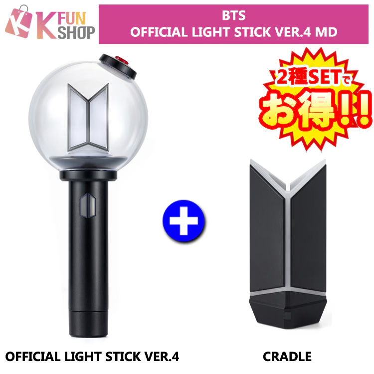 🌟残りわずか🌟 #BTS OFFICIAL LIGHT STICK VER.4 +CRADLEの2種セット