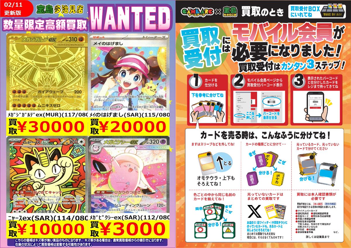 価格変動により、こちらのWANTEDは終了しました。
