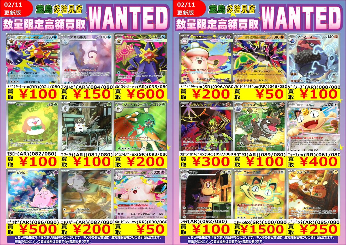 価格変動により、こちらのWANTEDは終了しました。