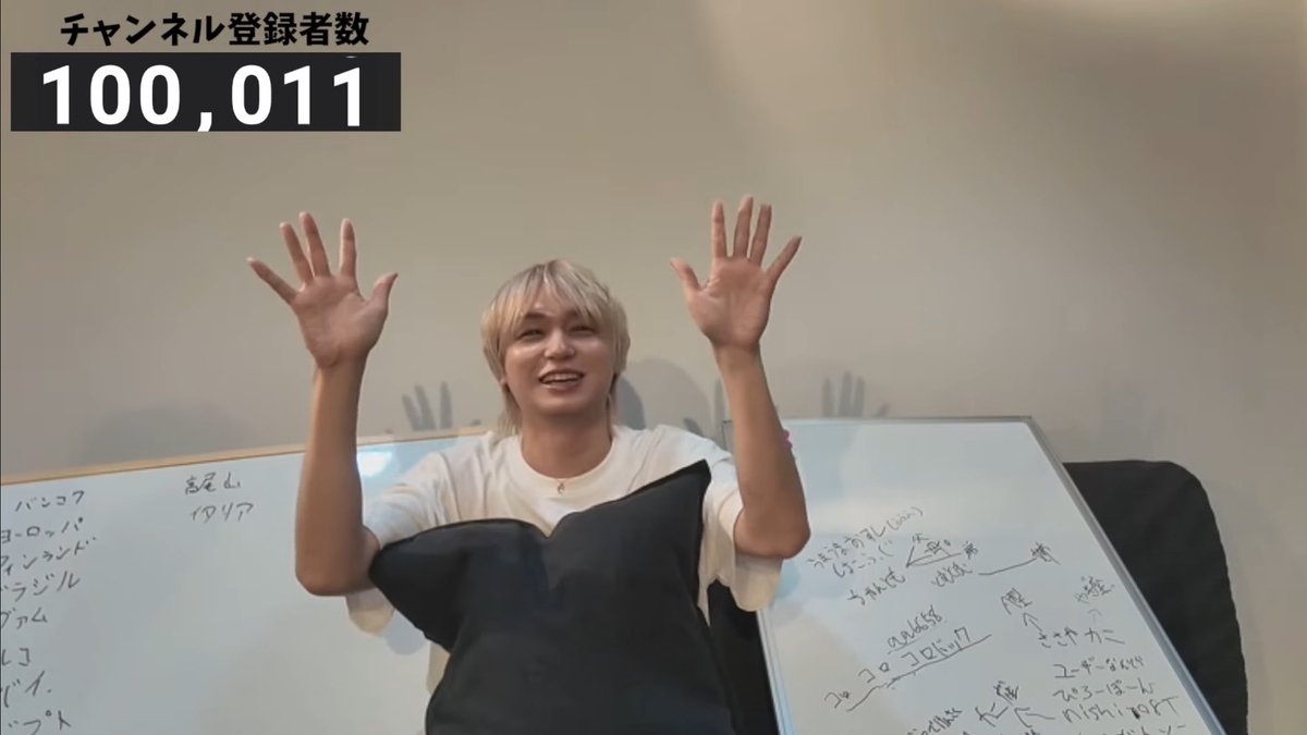 伊野尾くんYouTubeチャンネル登録者数10万人突破‼️おめでとうござい
