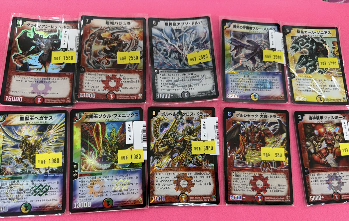 デュエマクラシック買取いたしました！ 特価にて販売中Σ੧