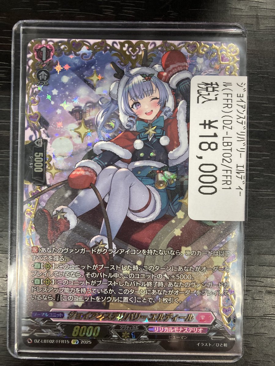 ✨＃ヴァンガード ✨ ‼️入荷情報‼️ 🔥ジョイアンスデリバリー エル