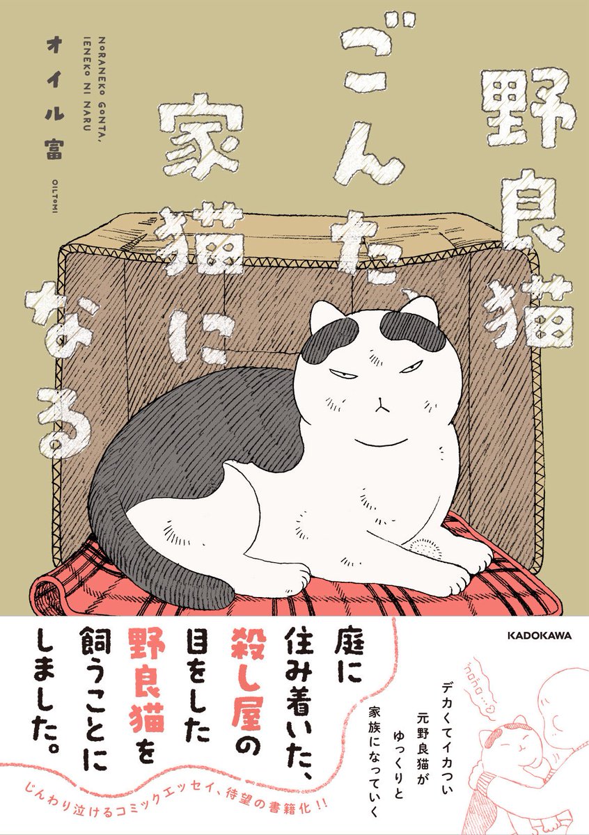 ごろごろ (@gorori56goro) / Posts / X