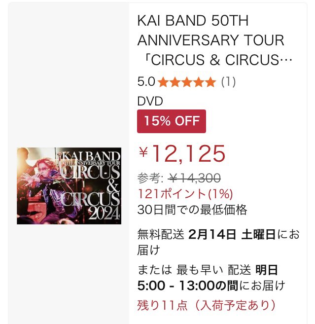 We Love #甲斐バンド 、 That's Where You Belong！ Amazonで DVDの